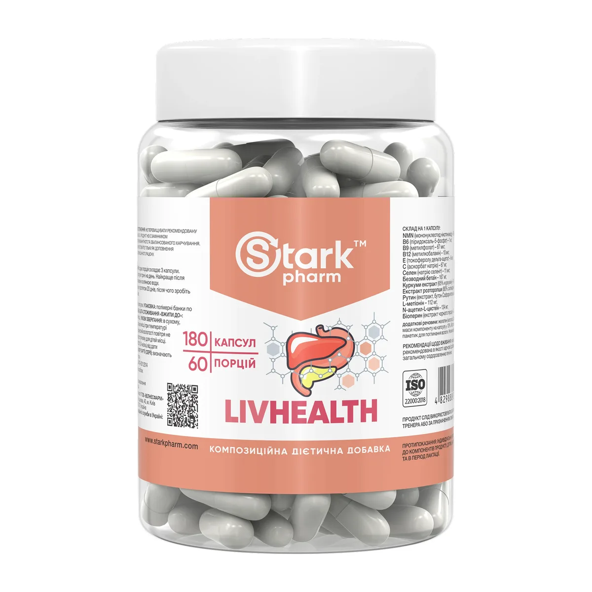 Stark Pharm LivHealth 180 капсул для підтримки печінки та детоксикації