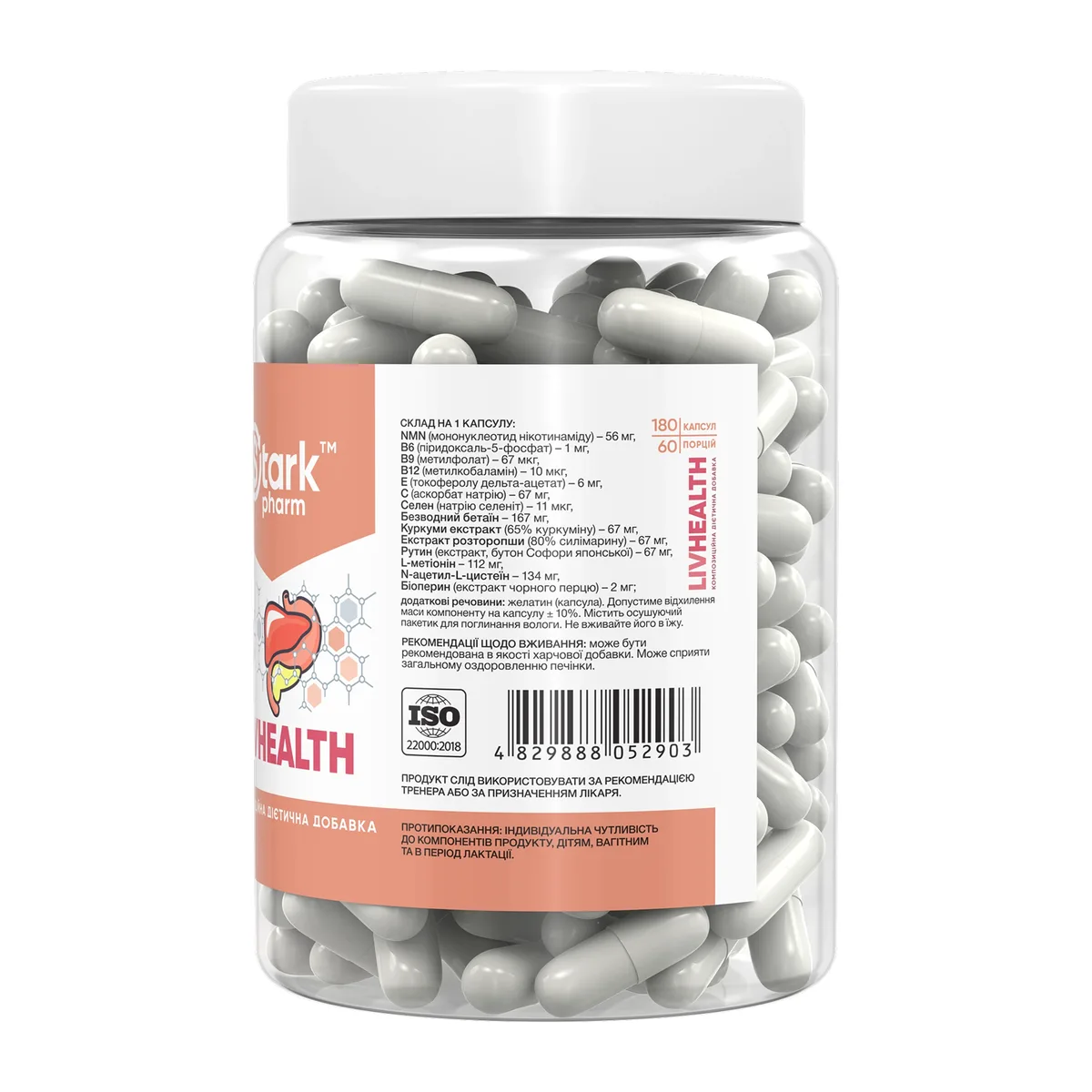 Stark Pharm LivHealth 180 капсул для підтримки печінки та детоксикації