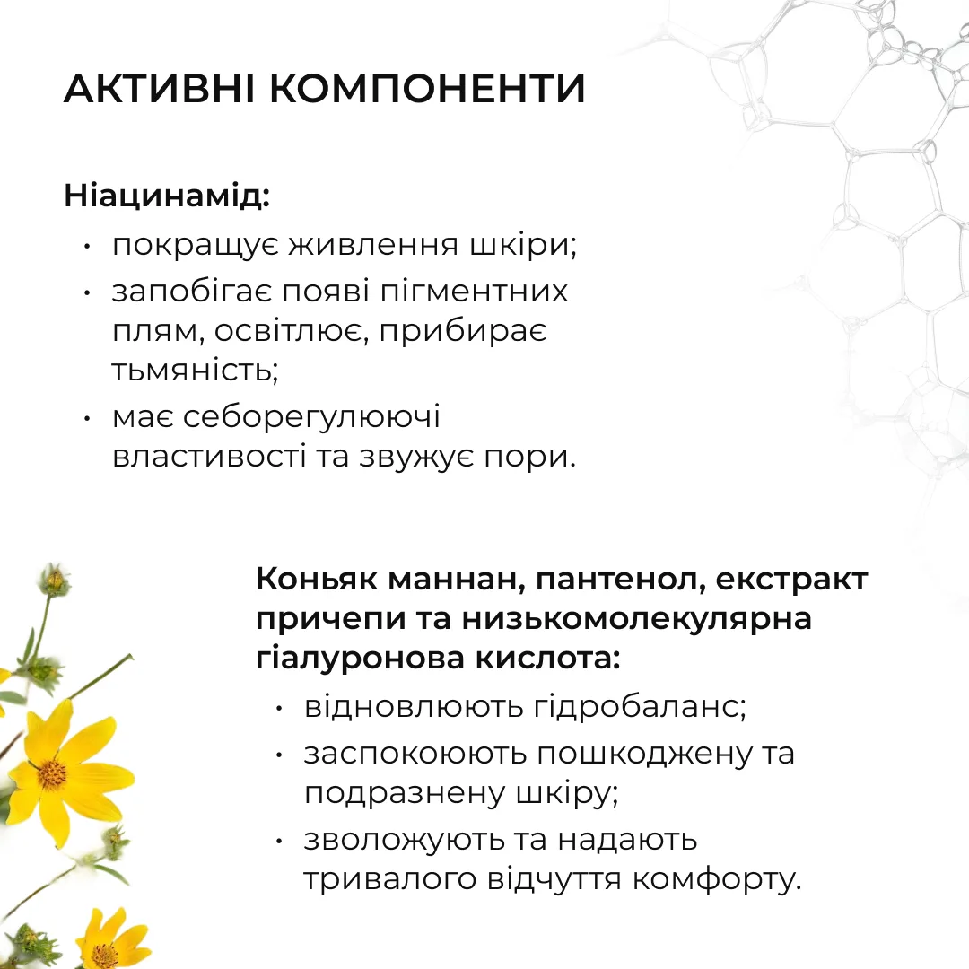 Комплекс интенсивного обновления и себорегуляции Hillary для жирной кожи снимает воспаление и контролирует себум.