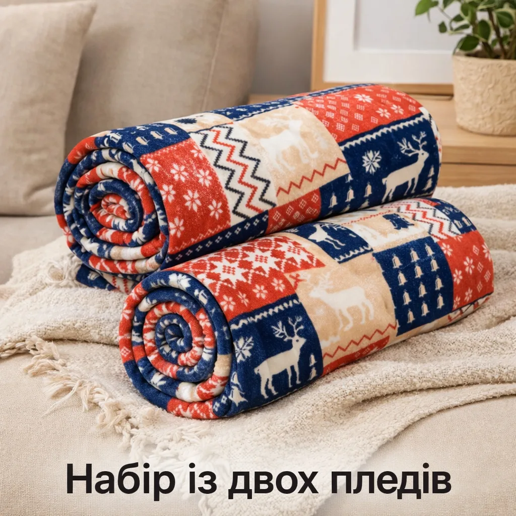 Набір пледів Love You велсофт 150x200 см різнокольоровий
