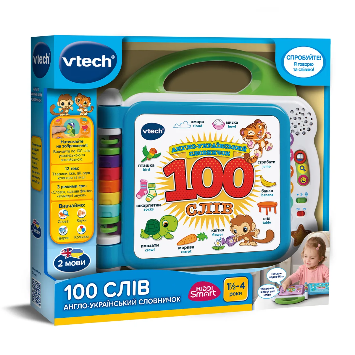 Розвивальна іграшка VTech полімер 23,7х4,5х23,1 см кольорова