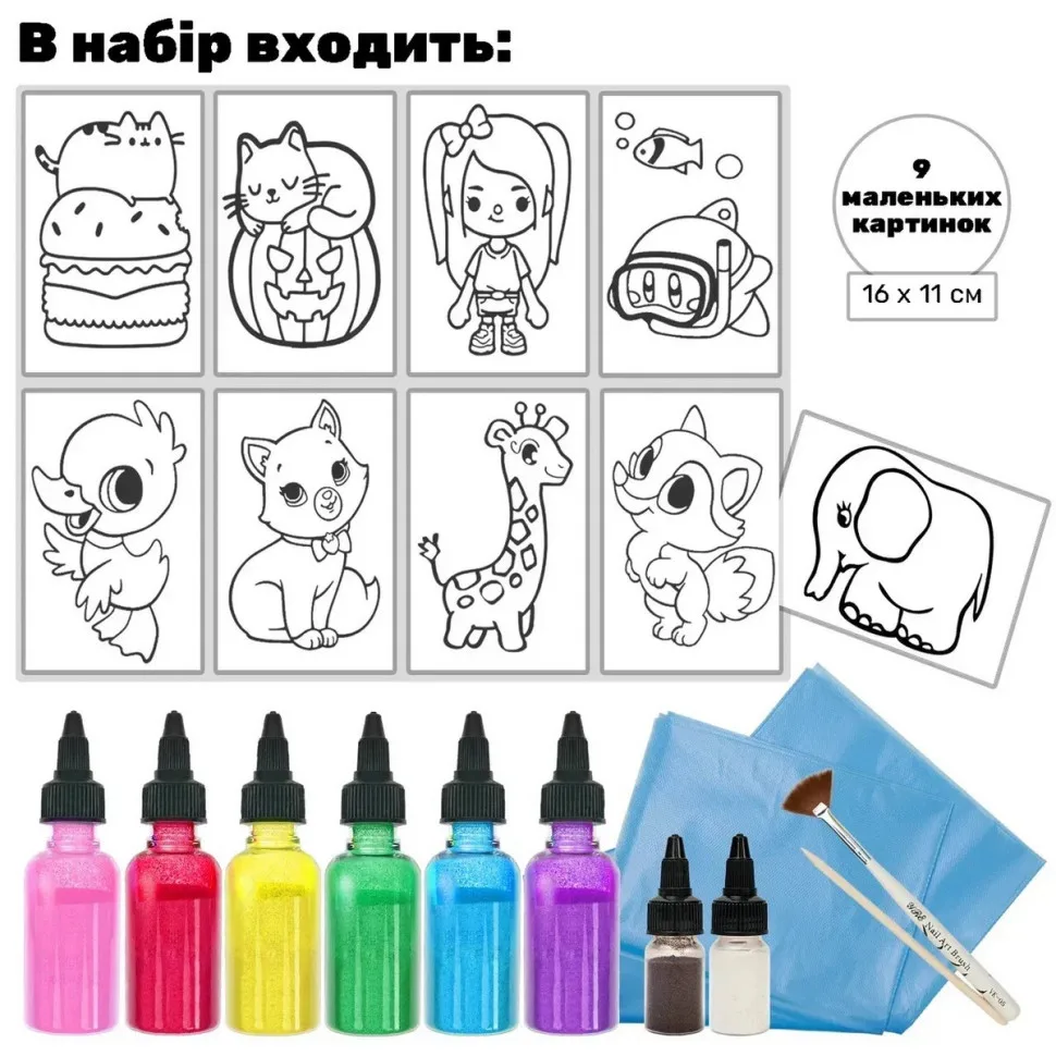 Дитячий набір для творчості картини з піску 9 в 1 Alexes картон 16х11 см кольоровий пісок