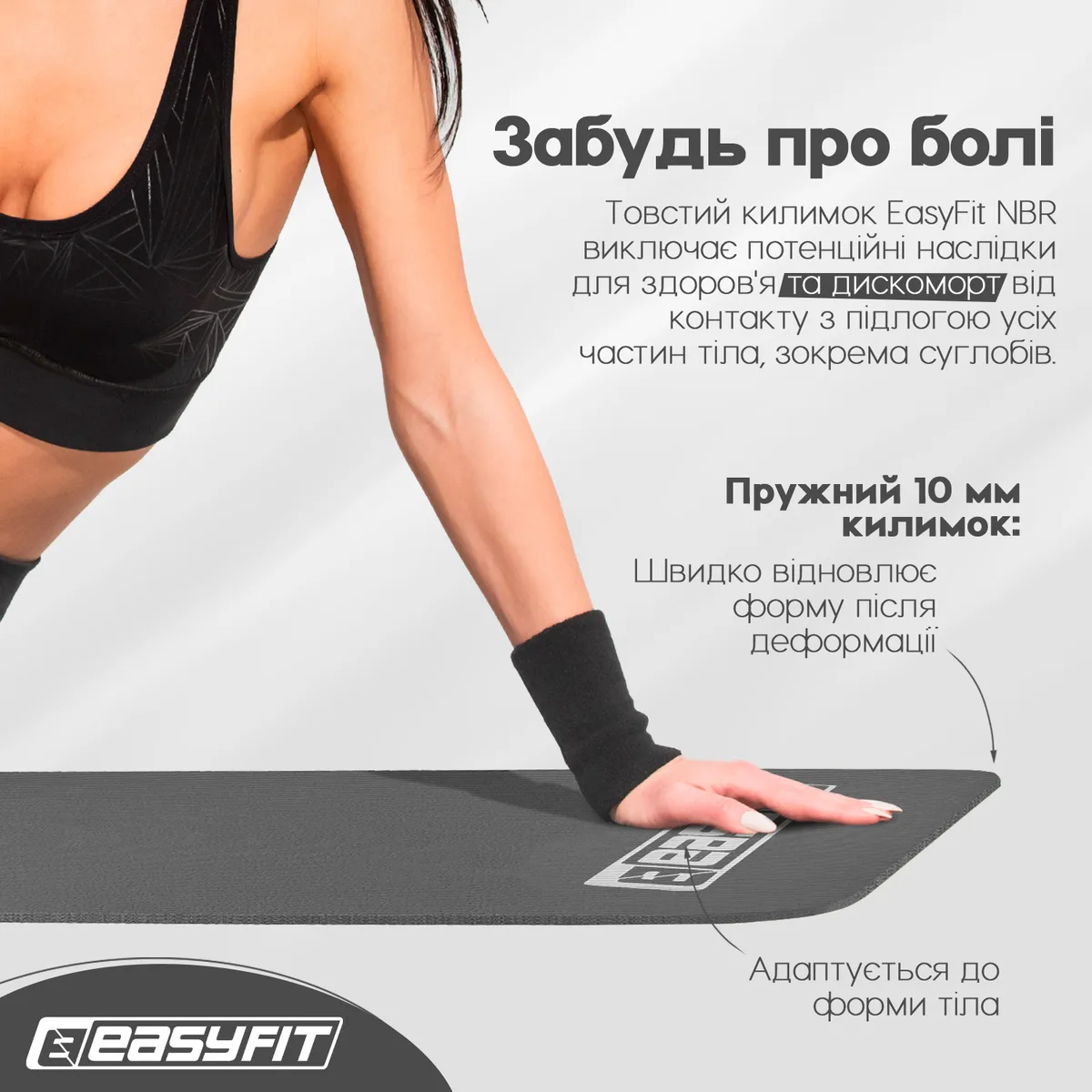 Коврик для фітнесу EasyFit NBR 10 мм Сірий