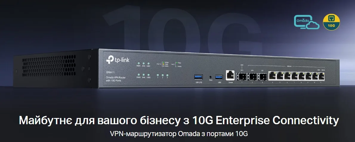Мультисервисный маршрутизатор TP-LINK ER8411 8xGE LAN/WAN, 1xSFP WAN/LAN, 2x10GE SFP+ WAN/LAN, 2xUSB