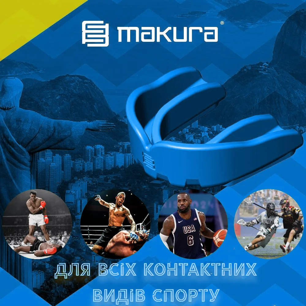 Капа MAKURA термопластик доросла синя 11+