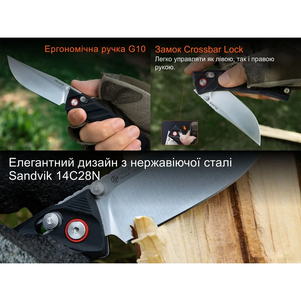Складаний ніж Ruike G10 79 мм чорний