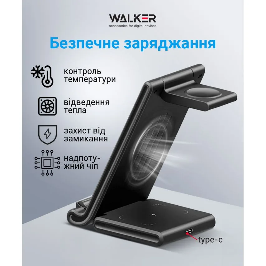 Бездротовий зарядний пристрій WALKER ABS 123х73х135 мм Чорний 3в1