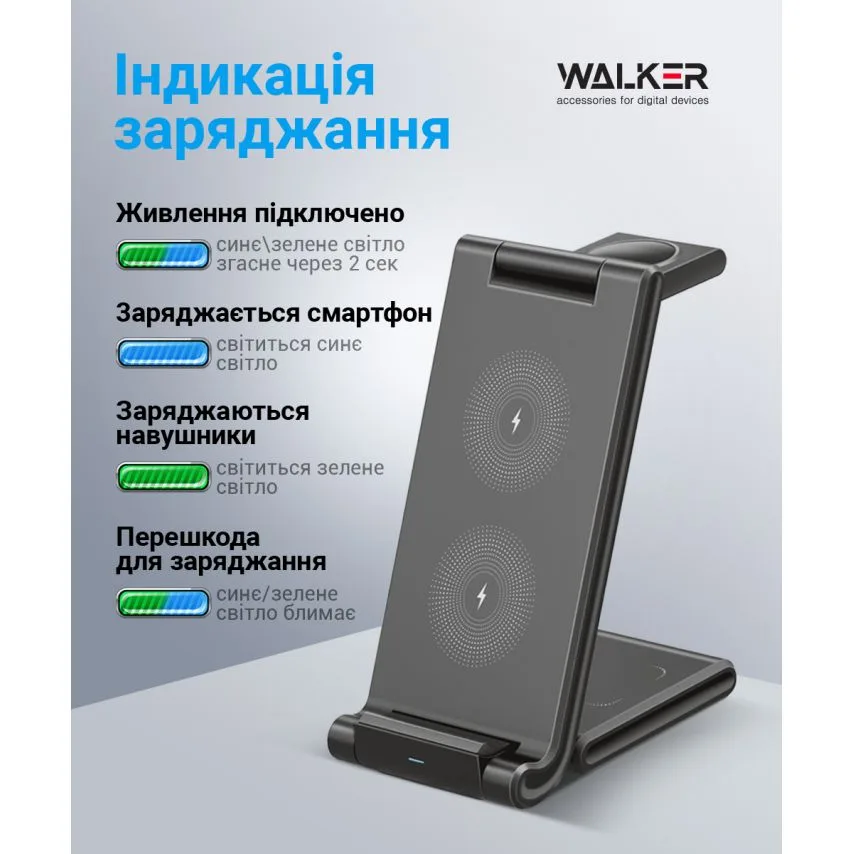 Бездротовий зарядний пристрій WALKER ABS 123х73х135 мм Чорний 3в1