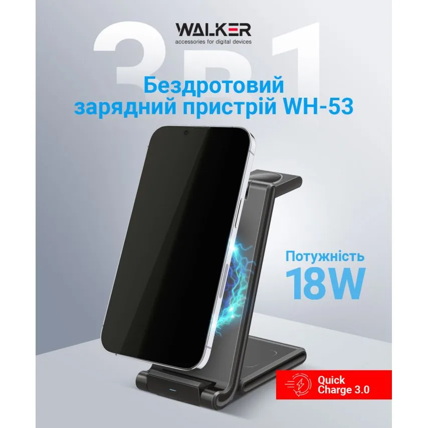 Бездротовий зарядний пристрій WALKER ABS 123х73х135 мм Чорний 3в1