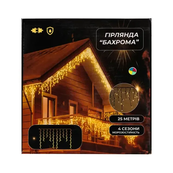 Вулична гірлянда Бахрома 25 м 405 LED білий провід різнокольорова