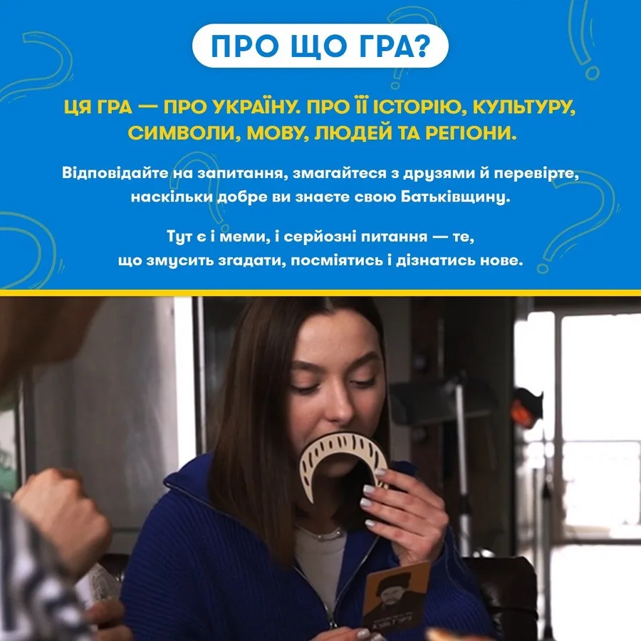 Карточна гра 180 карток з питаннями для компанії та для двох українською мовою 155х125х36 мм