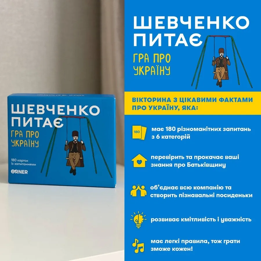 Карточна гра 180 карток з питаннями для компанії та для двох українською мовою 155х125х36 мм