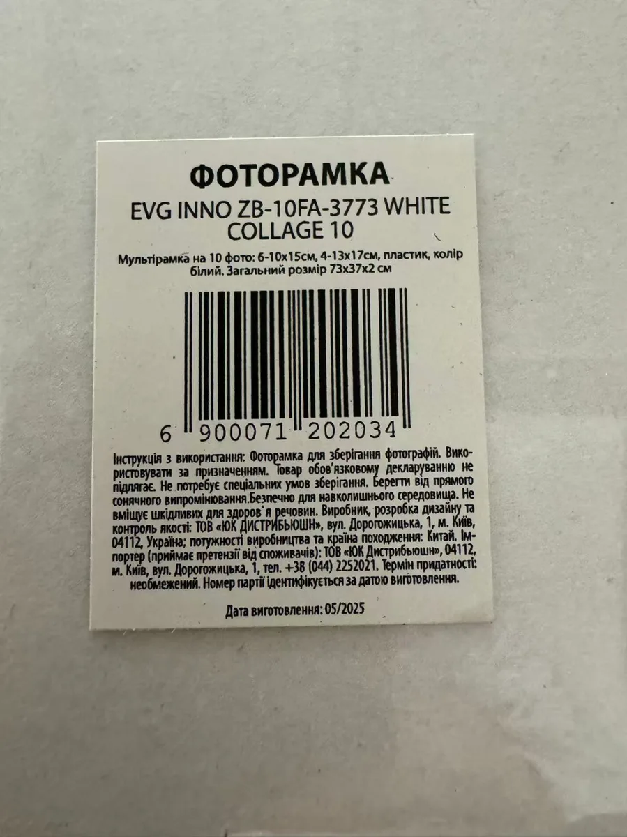 Мультирамка EVG INNO пластик 73х37 см біла на 10 фото 6-10х15 4-13х17 см