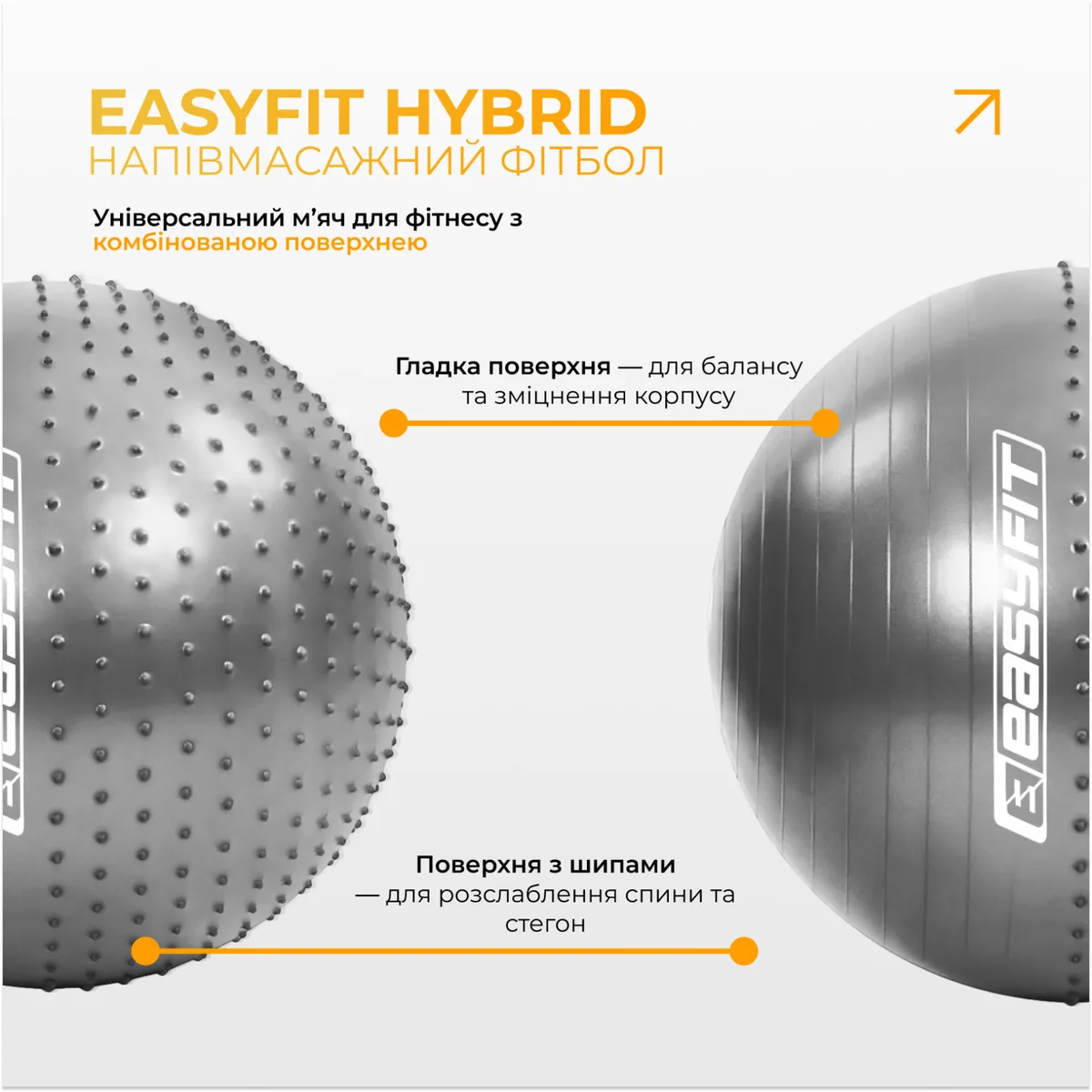 Фітбол EasyFit Hybrid ПВХ 85 см Сірий полумасажний