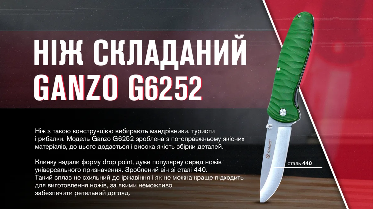Ніж складаний Ganzo сталь 440 89 мм зелений