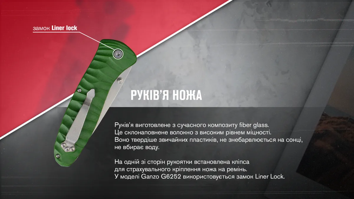 Ніж складаний Ganzo сталь 440 89 мм зелений
