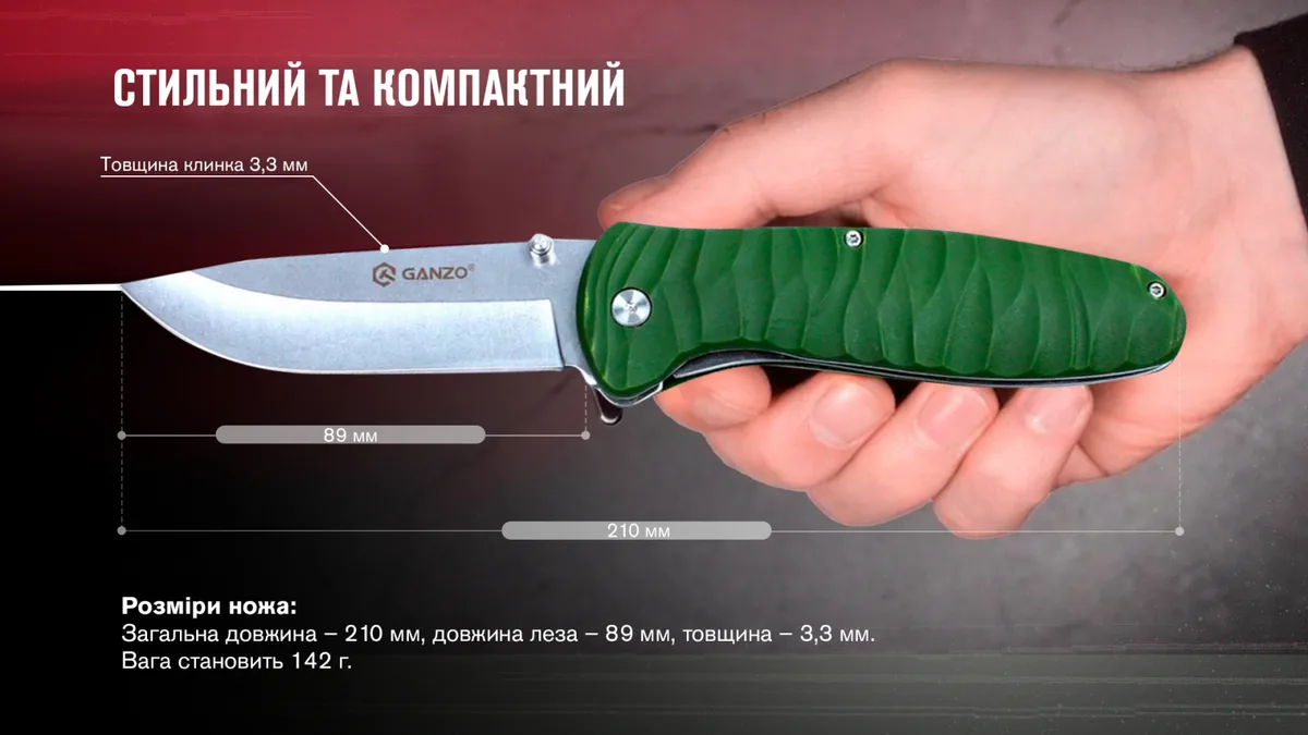 Ніж складаний Ganzo сталь 440 89 мм зелений