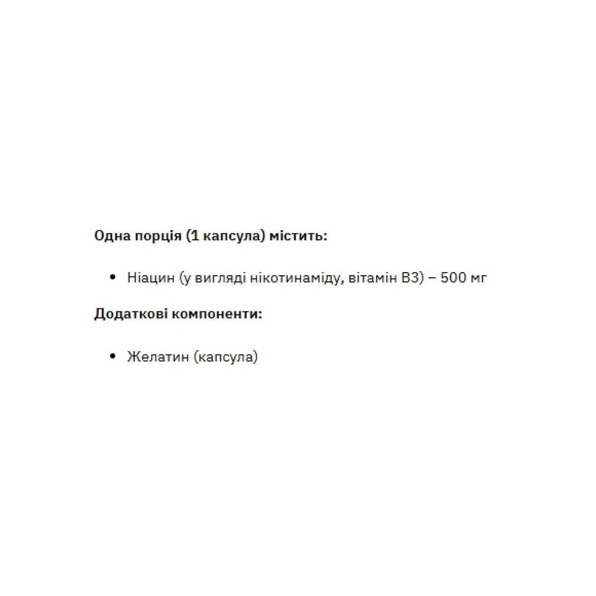 Stark Pharm Ніацинамід Вітамін B3 500мг 90 капсул