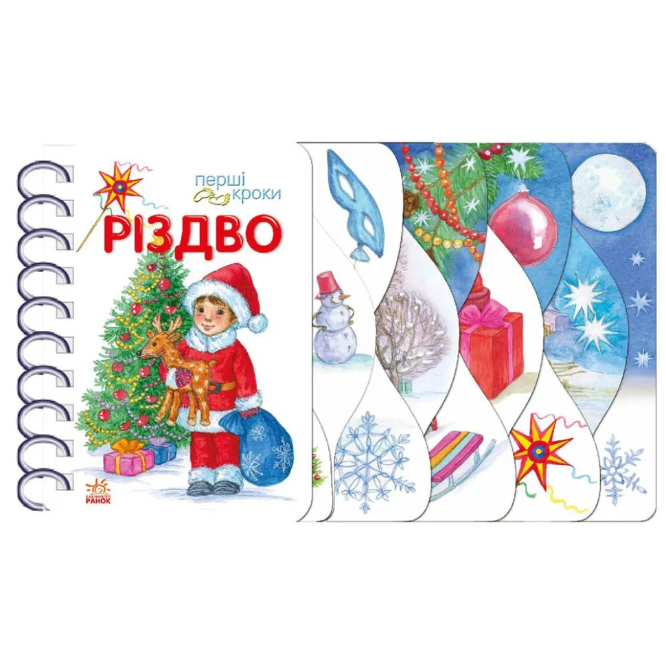 Дитяча книжечка Перші кроки Різдво картонна книга 12х12 см картон різні кольори