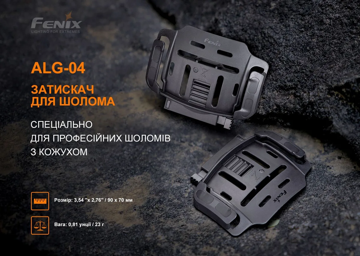 Кріплення на шолом Fenix скловолокно нейлон 90х70 мм Чорне