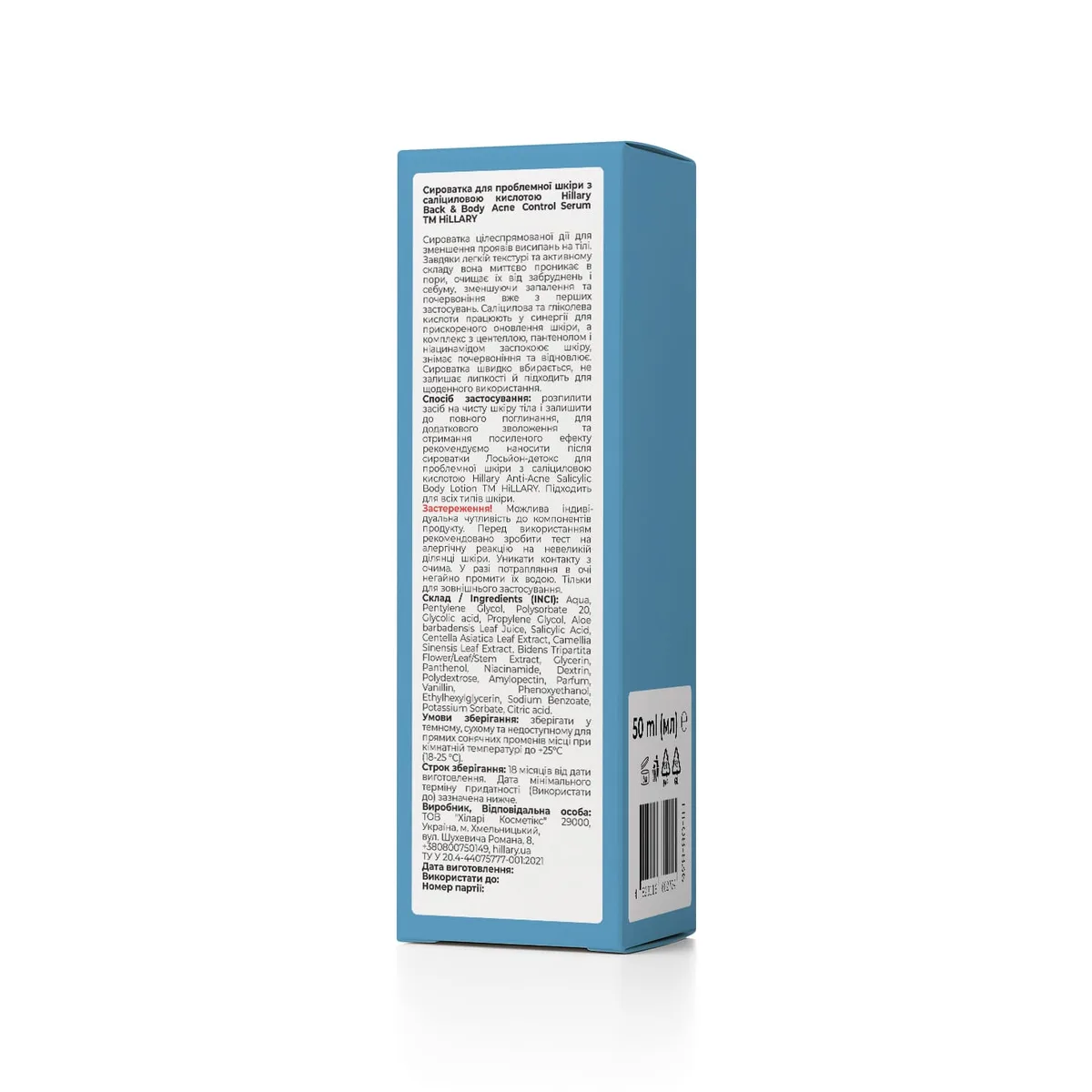 Сироватка для проблемної шкіри з саліциловою кислотою Hillary Back & Body Acne Control Serum, 50 мл