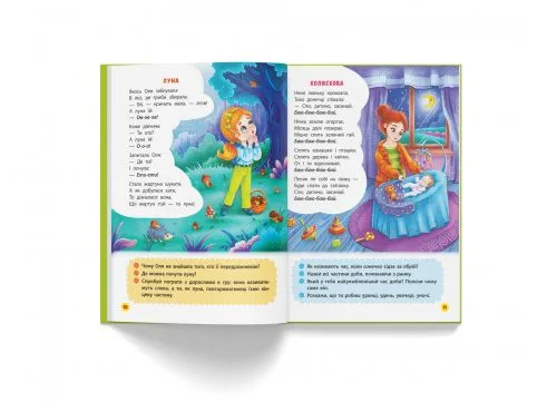 Книга Crystal Book Стишки лепетушки-торохтушки для дітей молодшого віку