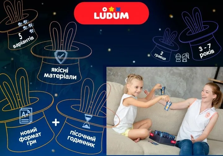 Настільна гра Ludum 3 в 1 з картону для дітей багатоколірна