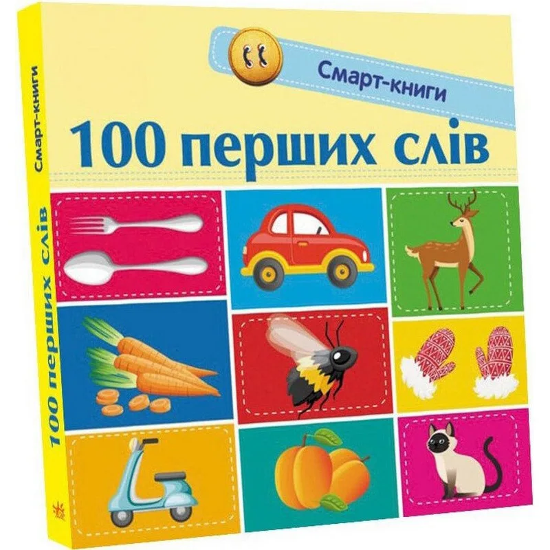 Дитяча смарт-книжка Ranok Creative картон 24 сторінки багатокольорова 100 перших слів