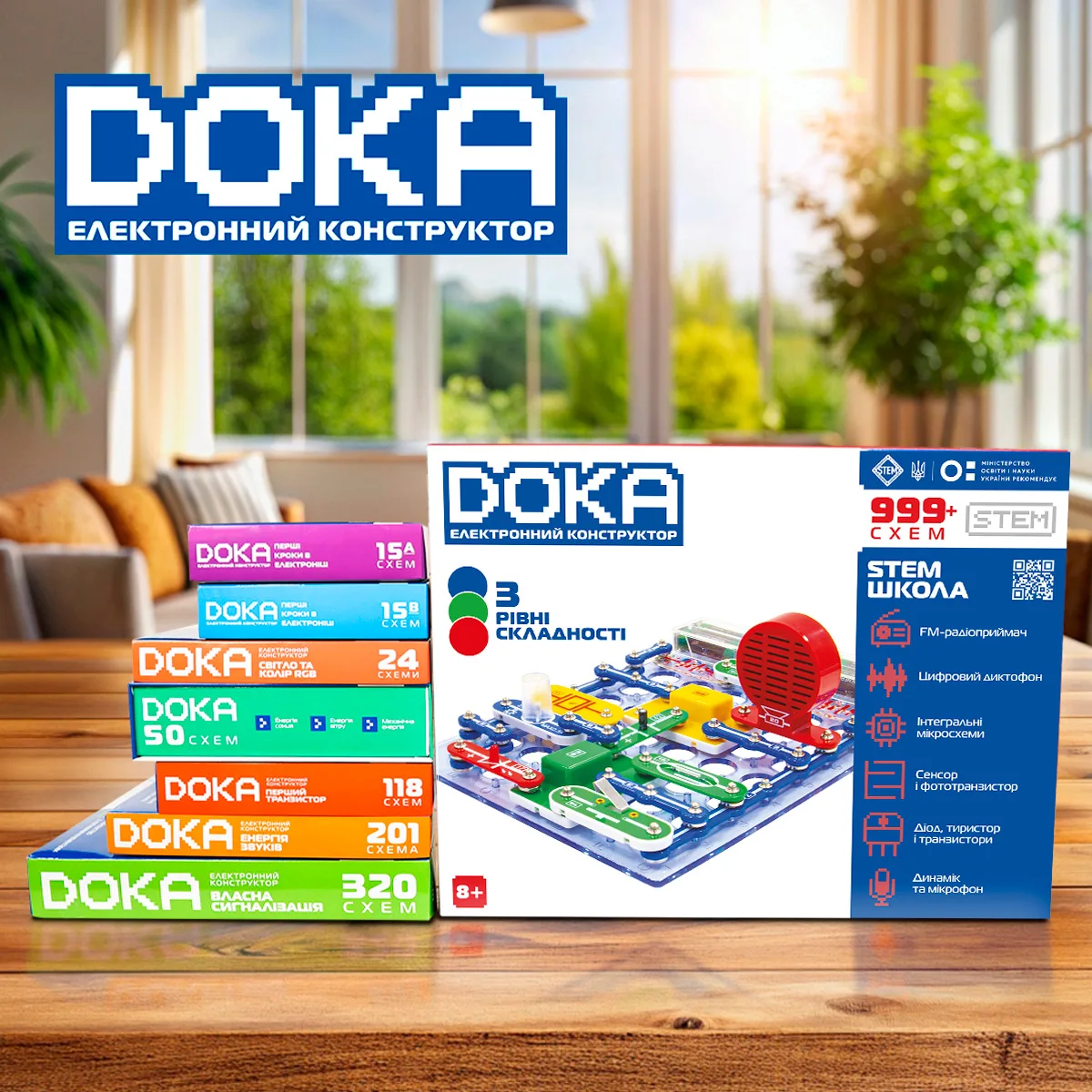Конструктор електронний DOKA пластик 28х19х5,6 см