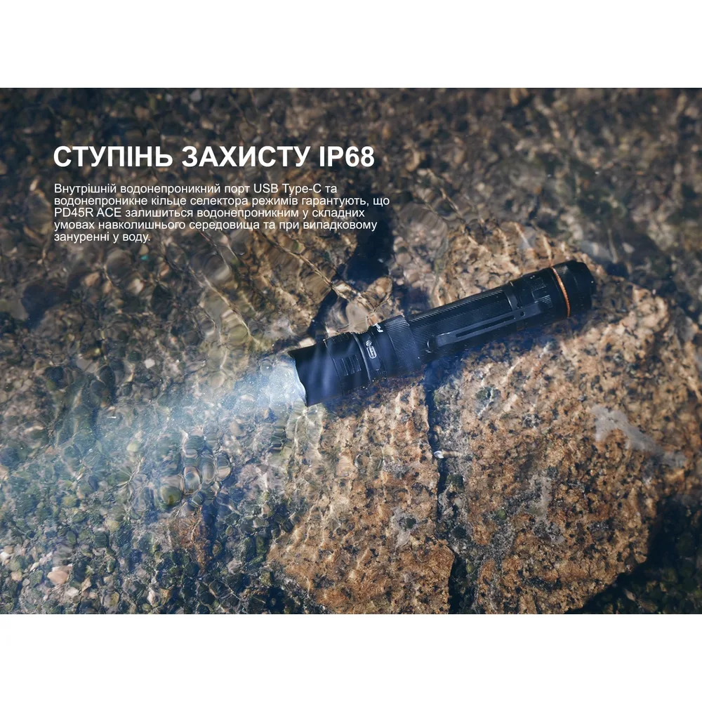 Ліхтар тактичний Fenix 200,5 г USB-C 157,7х30х25,9 мм Білий