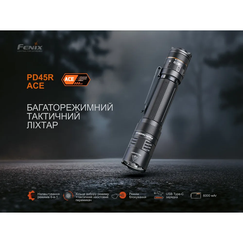 Ліхтар тактичний Fenix 200,5 г USB-C 157,7х30х25,9 мм Білий