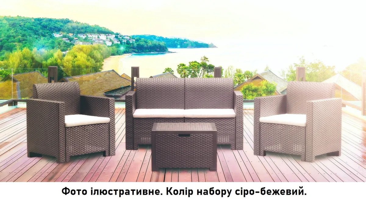 Набір садових меблів BICA поліпропілен 4 предмети сіро-бежевий