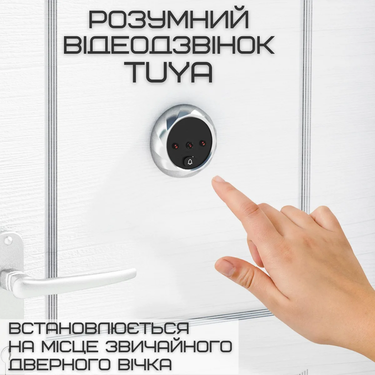 Цифровой дверной звонок Visual Door Viewer с видеоглазком и ночным видением ABS-пластик 14-22 мм