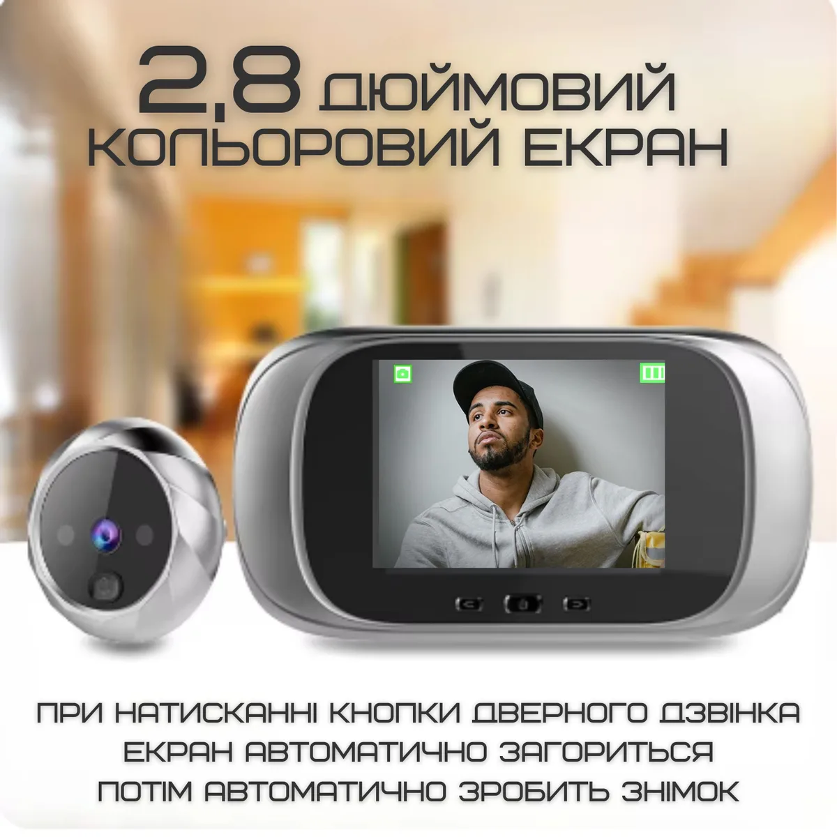 Цифровой дверной звонок Visual Door Viewer с видеоглазком и ночным видением ABS-пластик 14-22 мм