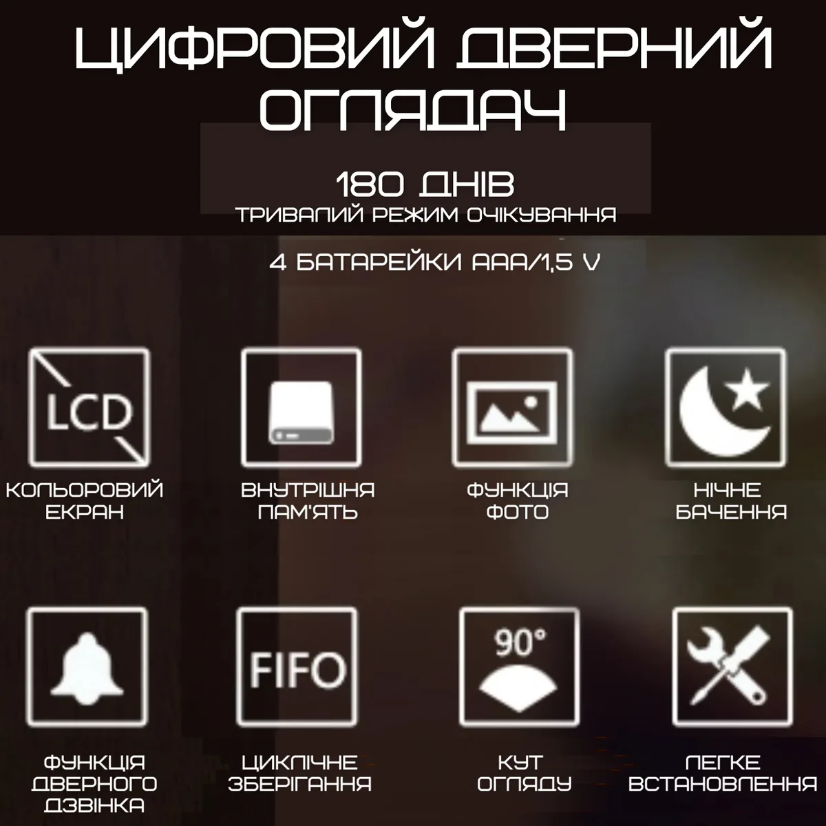 Цифровой дверной звонок Visual Door Viewer с видеоглазком и ночным видением ABS-пластик 14-22 мм