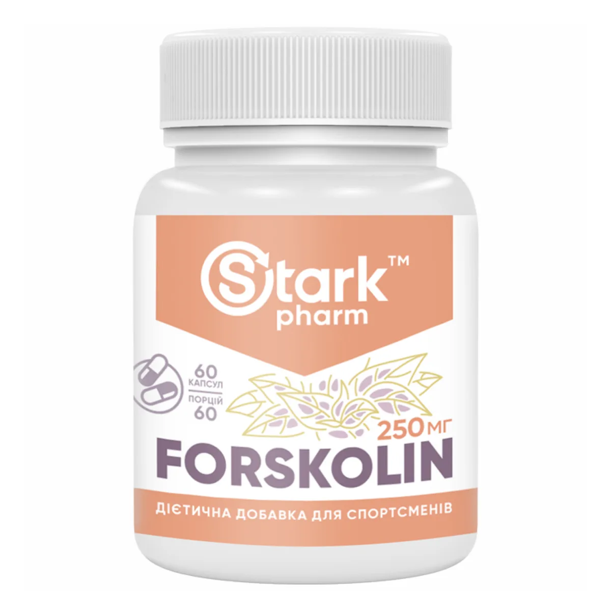 Stark Pharm Форсколін 250 мг 60 капсул екстракт кореня Coleus forskohlii