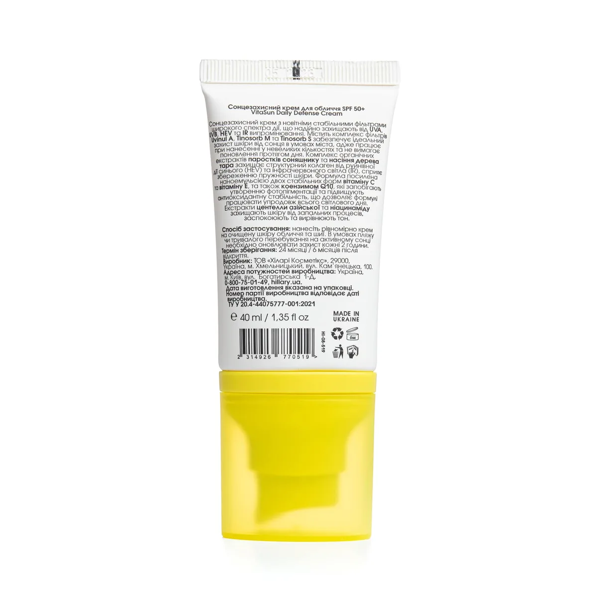 Сонцезахисний крем для обличчя SPF 50+ Hillary VitaSun Daily Defense Cream, 40 мл