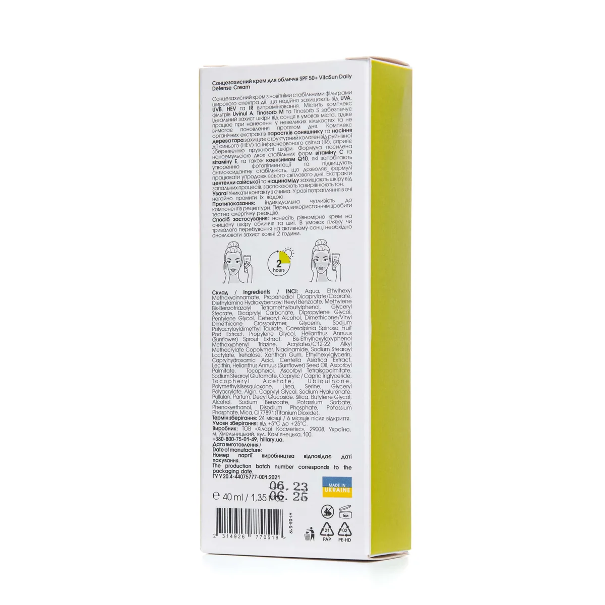 Сонцезахисний крем для обличчя SPF 50+ Hillary VitaSun Daily Defense Cream, 40 мл