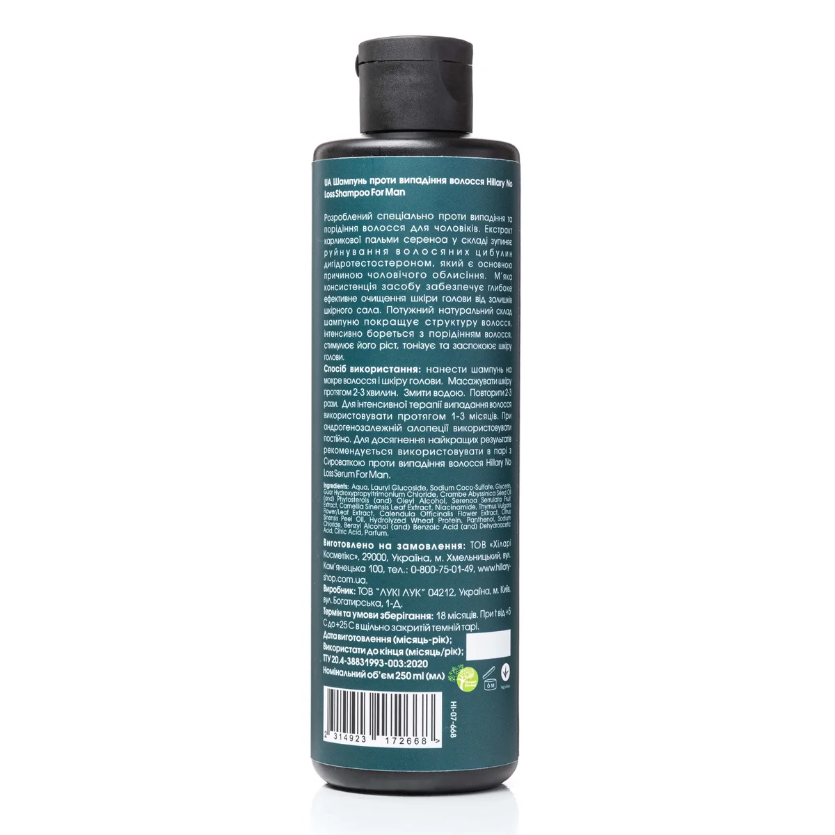 Шампунь проти випадіння волосся Hillary No Loss Shampoo For Man, 250 мл