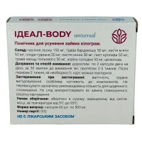 Ideal Body Universal – натуральный фитокомплекс для похудения и коррекции веса Рослина Карпат