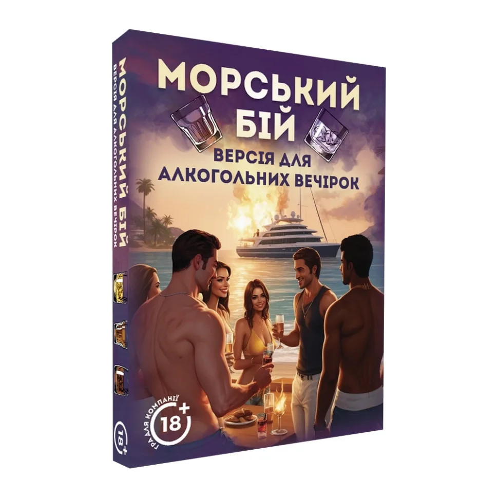 Настільна гра Морський бій Алкогольна версія PlayRoom Пластик 30х30 см Кольоровий