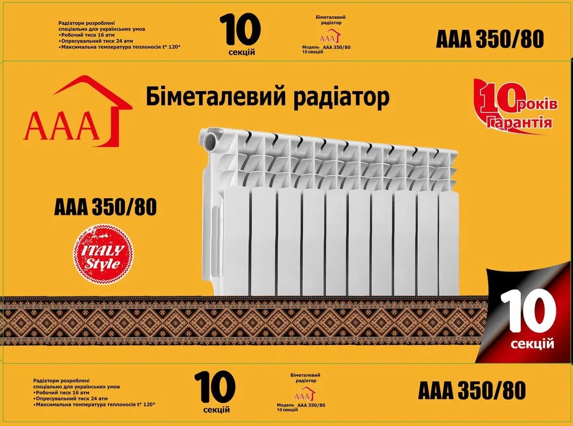 Радіатор біметалевий AAA 350/80 10 секции 406х78.5х80мм боковое підкл. 1250 Вт білий