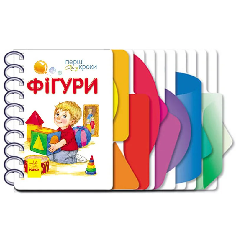 Книга для дошкільників Фігури картон 20х20 см багатокольорова