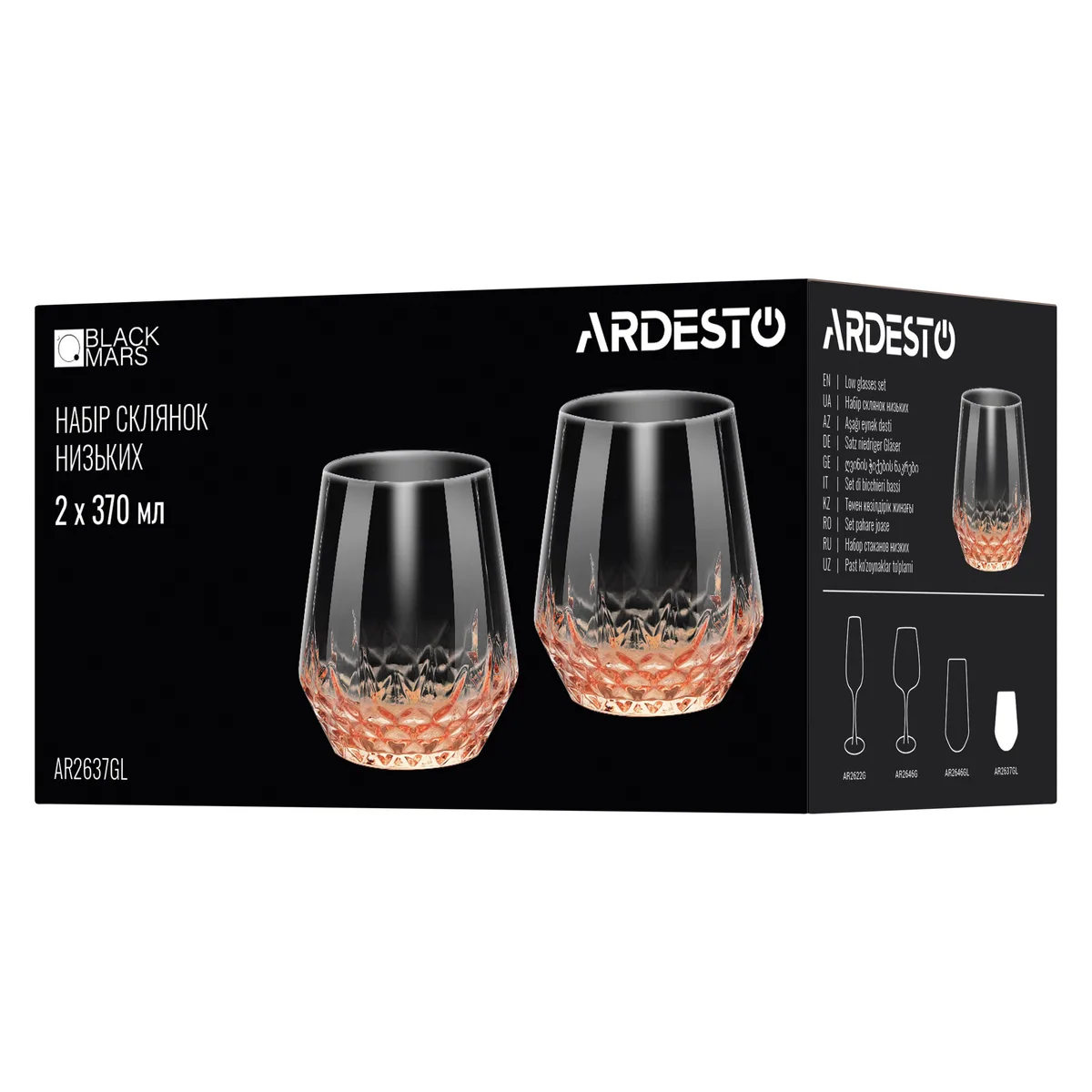 Набір низьких склянок ARDESTO Black Mars Favola 370 мл, 2 шт, прозоре скло з золотистими акцентами.
