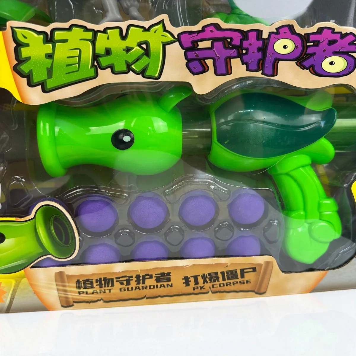 Дитячий набір фігурок Plants vs Zombies з горохострілом пластикові 48х34,5х7 см різні кольори