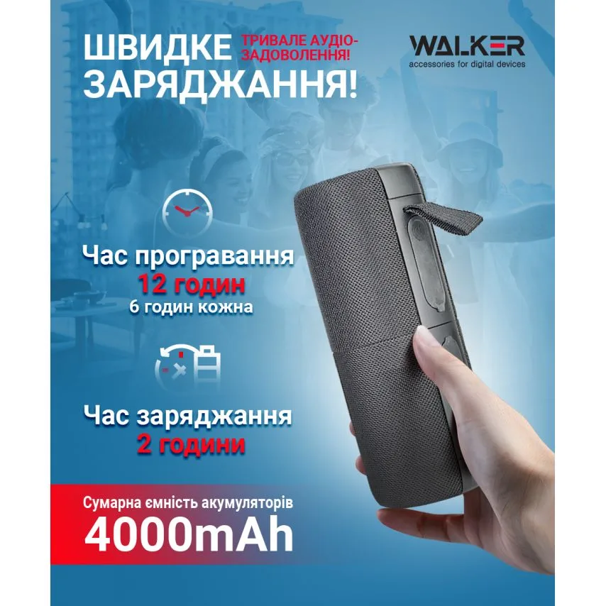 Портативна колонка WALKER магнітна 85х85х235 мм сірий