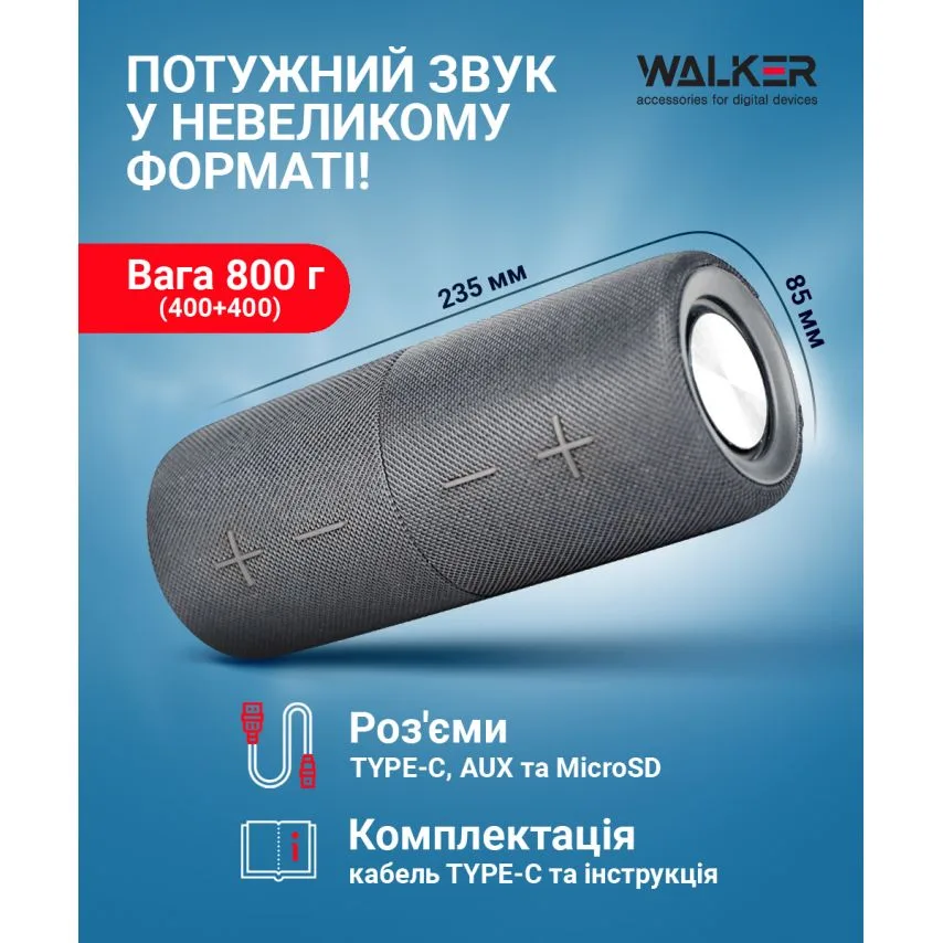Портативна колонка WALKER магнітна 85х85х235 мм сірий