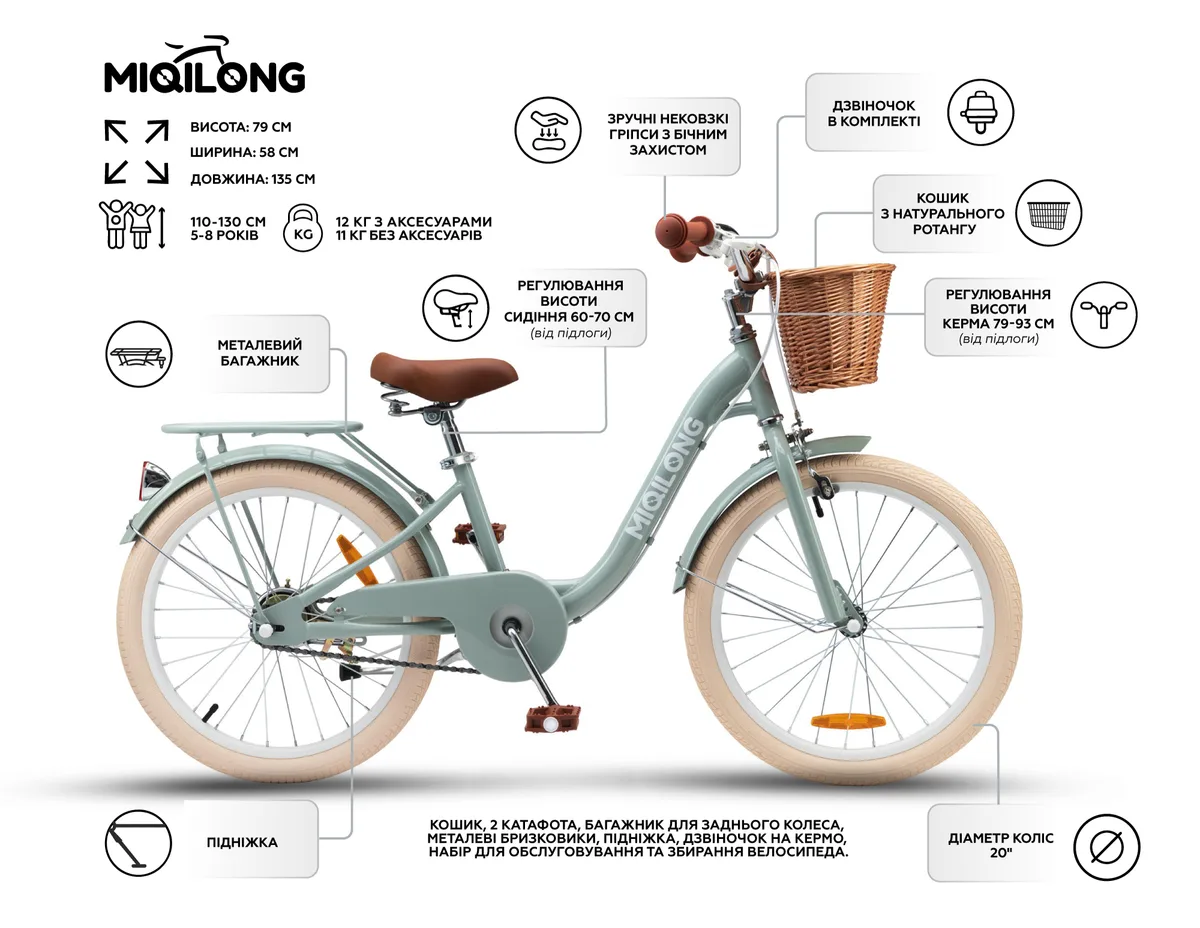 Детский велосипед Miqilong LS 20" оливковый