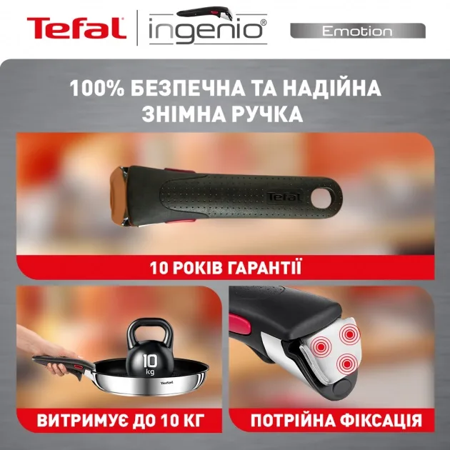 Набір посуду Tefal 10 предметів нержавіюча сталь знімна ручка
