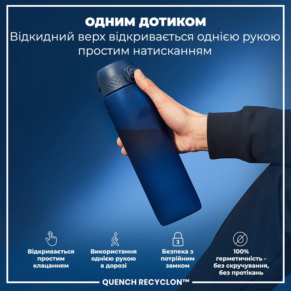 Пляшка для води ION8 Recyclon 1000 мл Синя